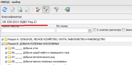 Методичні рекомендації щодо заповнення полів ідентифікаційного коду закупівель документа план