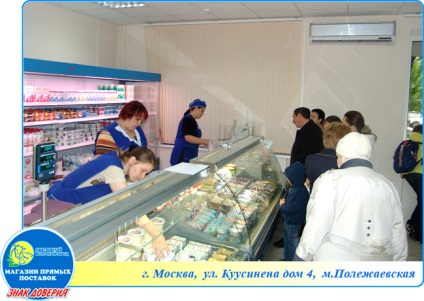 Дмитровський молочний завод - молоко, сир, сметана, глазуровані сирки, плавлений сир, бифидок
