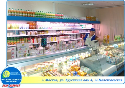Дмитровський молочний завод - молоко, сир, сметана, глазуровані сирки, плавлений сир, бифидок