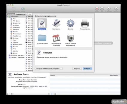 Faq масове перейменування файлів і папок в mac os x за допомогою automator - проект appstudio