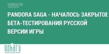 News pandora saga - почалося закрите бета-тестування російської версії гри