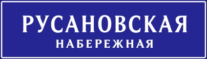 Русанівська набережна на мапі києва з номерами будинків