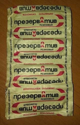 Радянські презервативи або «таємниця вироби №2», речі століття, ми любимо 80-е!