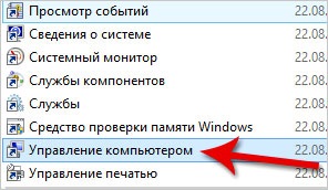 Як об'єднати розділи жорсткого диска в windows 7