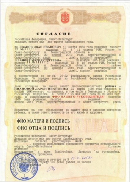 Як отримати візу в ПАР росіянам і не тільки, вимоги до фото та документів для оформлення