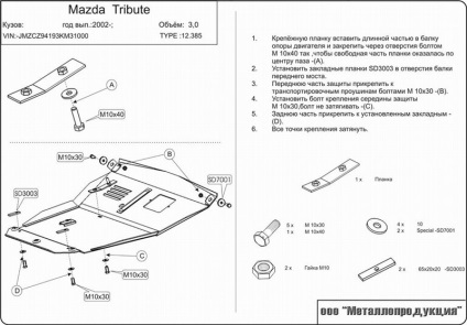Mazda tribute частина 2 - сторінка 28 - mazda - все разом - сторінка 28