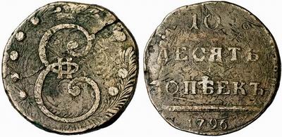 Перечеканка монет в росії (перечекан монет)