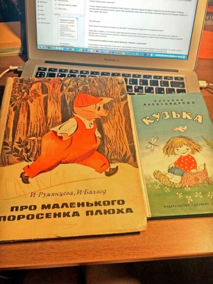 Сімейні історії, цінності та дитячі книги, консалтингова компанія «правила гри»