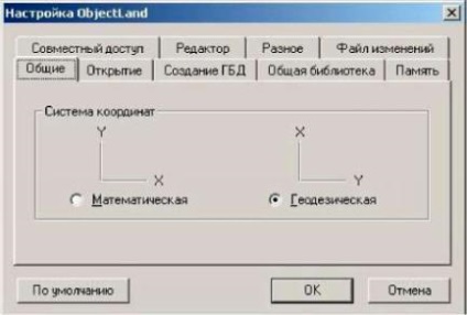 Створення проекту на базі object land (з