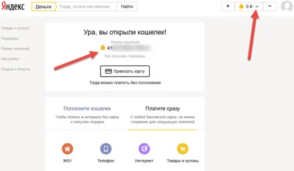 Яндекс гроші - реєстрація гаманця