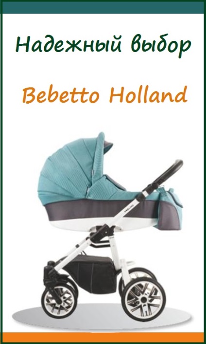 Огляд дитячої прогулянкової коляски bertoni foxy - інтернет-магазин дитячих товарів detto