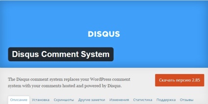 Модулі коментарів - comment form wordpress - форма коментарів