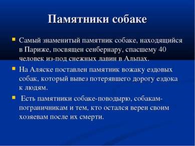 Презентація - зоологія - наука про тварин - завантажити безкоштовно