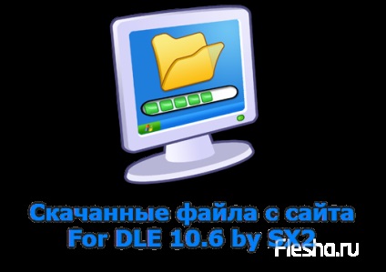 Downloads files (викачані файлу з сайту) для dle 10