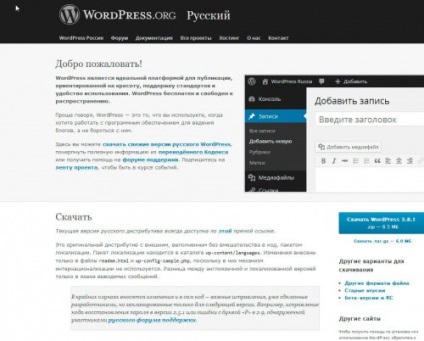 Як встановити wordpress на Денвер - шпаргалка для початківців, cms і движки для сайтів