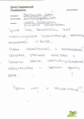 Лікування каналів під мікроскопом, ціна в Москві - скільки коштує лікування каналів зуба під мікроскопом