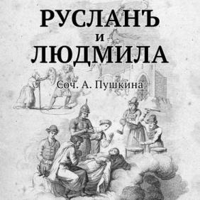 Нараяна - слов'янський символ