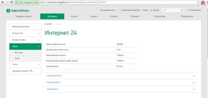 Послуга «інтернет 24» мобільного оператора «мегафон»