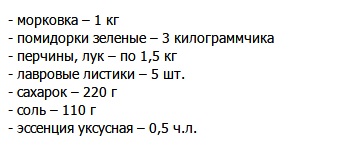 Як приготувати салат із зелених помідорів з морквою на зиму