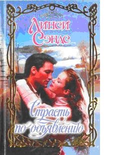 Книга 04_невеста вампіра з жанру любовні романи - завантажити безкоштовно, читати онлайн