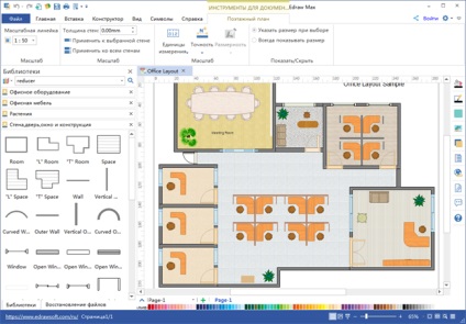 Програма для створення плану офісу - легко створювати план офісу з шаблонів і прикладів