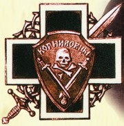 Журнал для спецназу - братик - архів життя і смерть генерала Корнілова