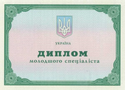 Купити диплом молодшого спеціаліста українського вузу