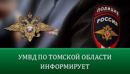 Офіційний портал муніципального освіти місто томск МКУ «служба міських кладовищ»