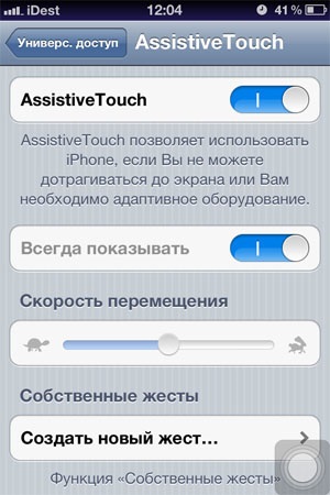 Пожвавлюємо домашню кнопку на iphone, ipod touch або ipad, простоmac
