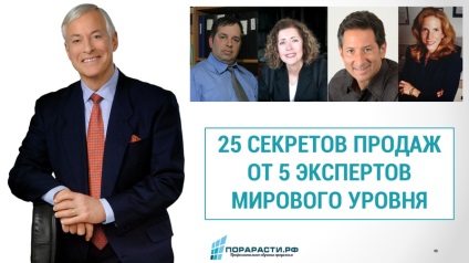 Продажі vip-клієнтам як перехопити клієнта у конкурентів порарасті, способи збільшення продажів для