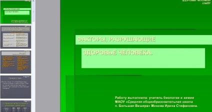 Презентація на тему - фактори, що руйнують здоров'я людини, біологія