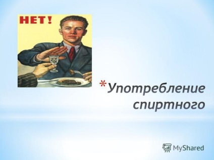 Презентація на тему виконала 301 група фак еркінова Феруза шкідливі фактори, які впливають на здоров'я