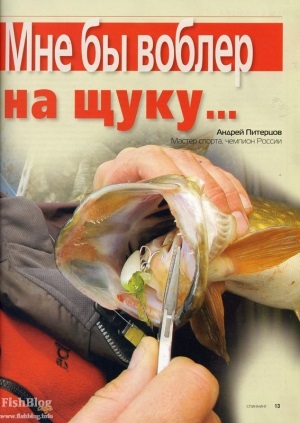 Уклейка в березні - онлайн-газета про риболовлю