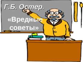 Шкідливі звички, небезпечні для здоров'я