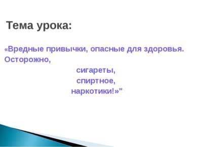 Шкідливі звички, небезпечні для здоров'я