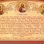 Молитва до ангела зберігачу, святая матрона московська