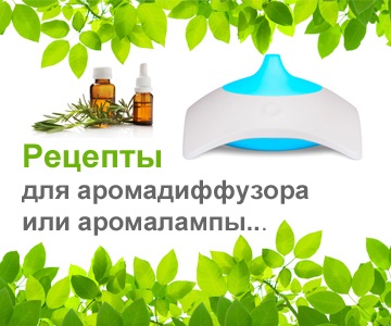 Ромашка аптечна ефірне масло - товари для ароматерапії, здоров'я і краси