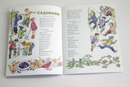 Дитячі вірші Генріха Сапгіра