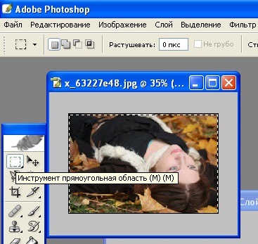 Як зробити рамку для фотографії, створення рамки для фото в photoshop