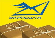 Відправлення посилки з України в росію особливості