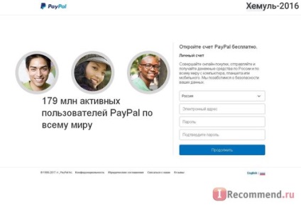 Платіжна система paypal - «як швидко зареєструватися покрокова інструкція з скріншот