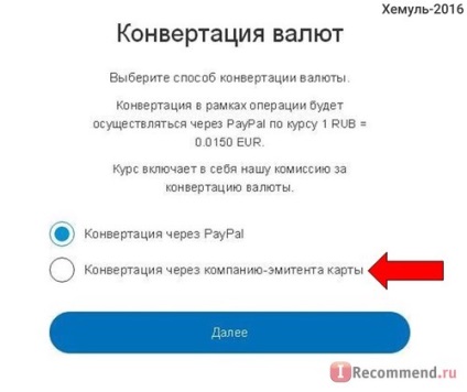 Платіжна система paypal - «як швидко зареєструватися покрокова інструкція з скріншот