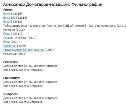 Олександр Олександрович Домогаров молодший - біографія, фільмографія, фото