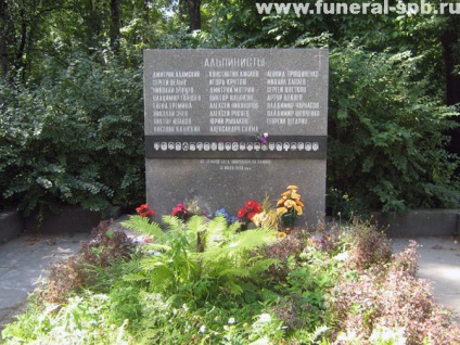 Братська могила (символічна) альпіністів, які загинули на Памірі 13 липня 1990 року
