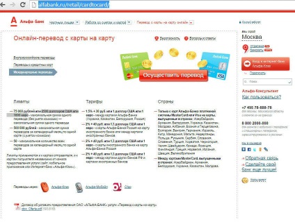Як здійснити переказ грошей в Білорусію з мінімальною комісією