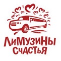 Лімузини в Краснодарі на замовлення, напрокат, оренда авто на весілля, день народження, на годину