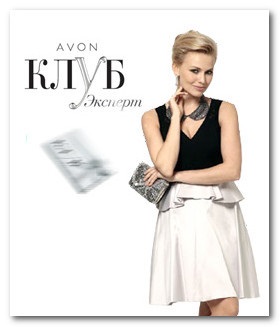 Avon клуб призи, avon сайт реєстрація покупців