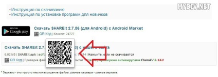 Як завантажувати програми для android