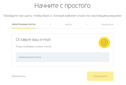 Tinkoff ru login особистий кабінет - вхід і реєстрація