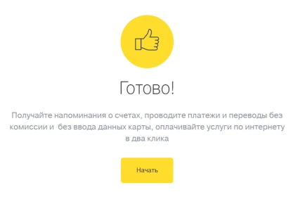 Tinkoff ru login особистий кабінет - вхід і реєстрація